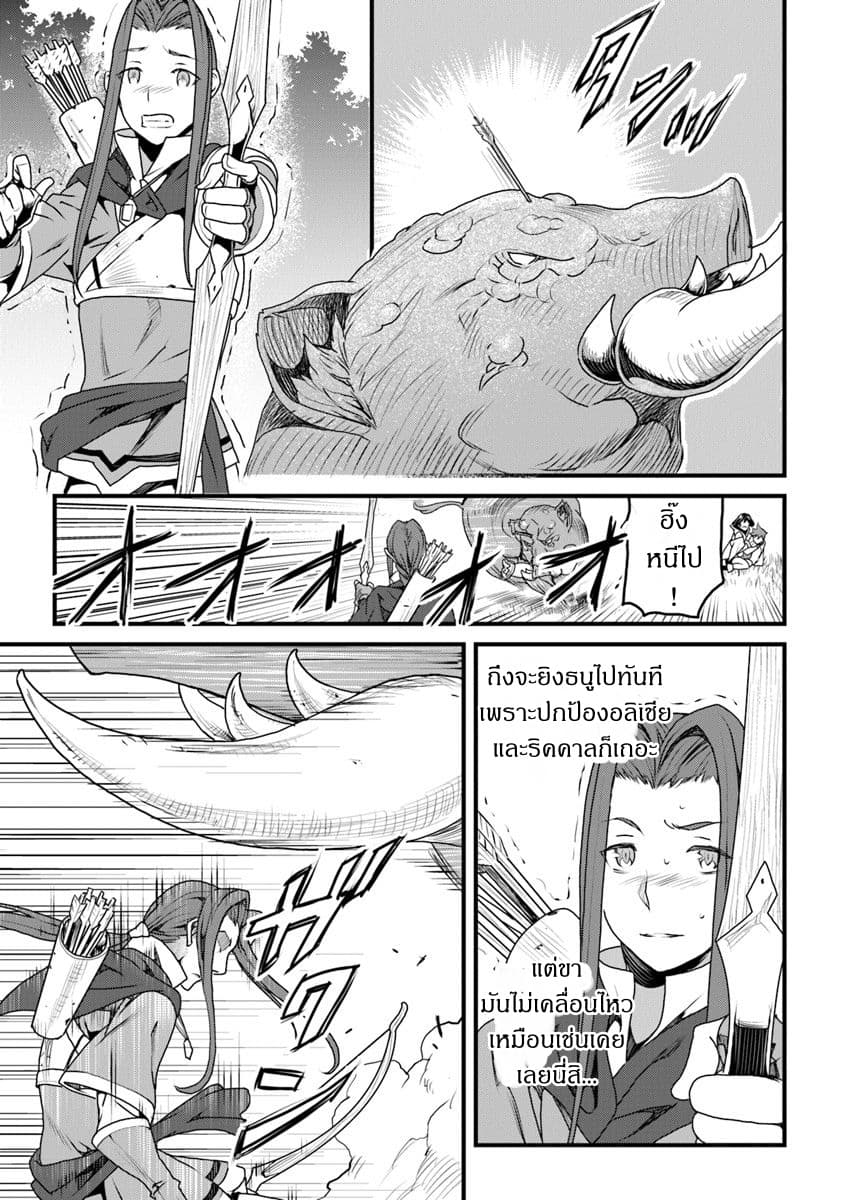 Yakudatazu Skill ni Jinsei o Sosogikomi 25-nen, Imasara Saikyou no Boukentan Midori Kashi no Akira page 18