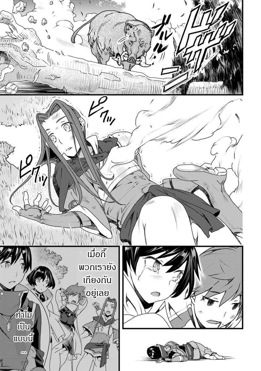 Yakudatazu Skill ni Jinsei o Sosogikomi 25-nen, Imasara Saikyou no Boukentan Midori Kashi no Akira page 20