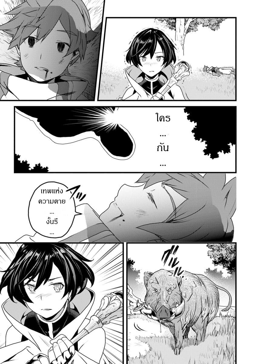 Yakudatazu Skill ni Jinsei o Sosogikomi 25-nen, Imasara Saikyou no Boukentan Midori Kashi no Akira page 22