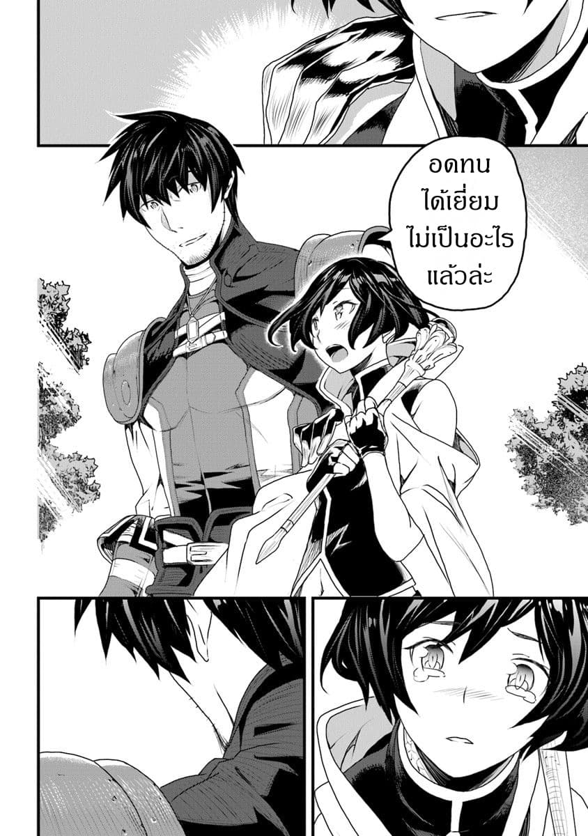 Yakudatazu Skill ni Jinsei o Sosogikomi 25-nen, Imasara Saikyou no Boukentan Midori Kashi no Akira page 23