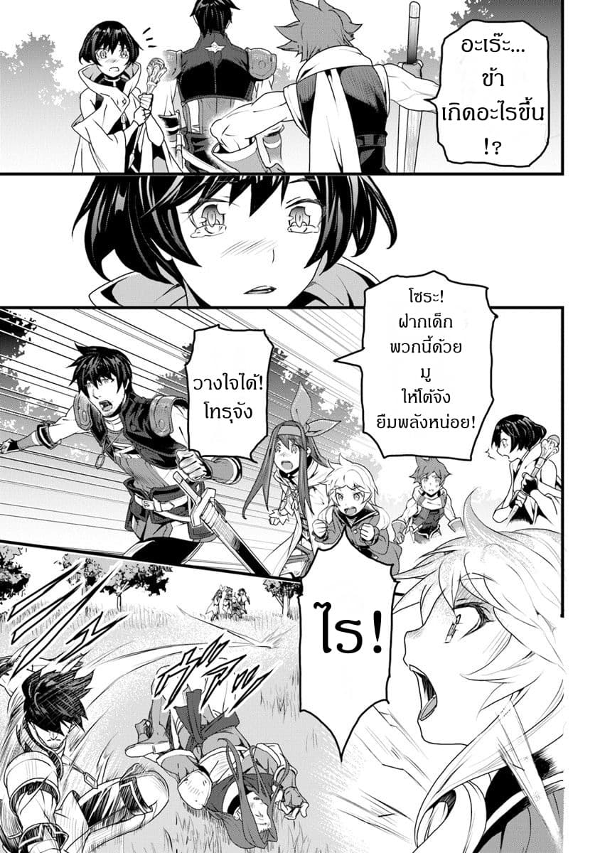 Yakudatazu Skill ni Jinsei o Sosogikomi 25-nen, Imasara Saikyou no Boukentan Midori Kashi no Akira page 24