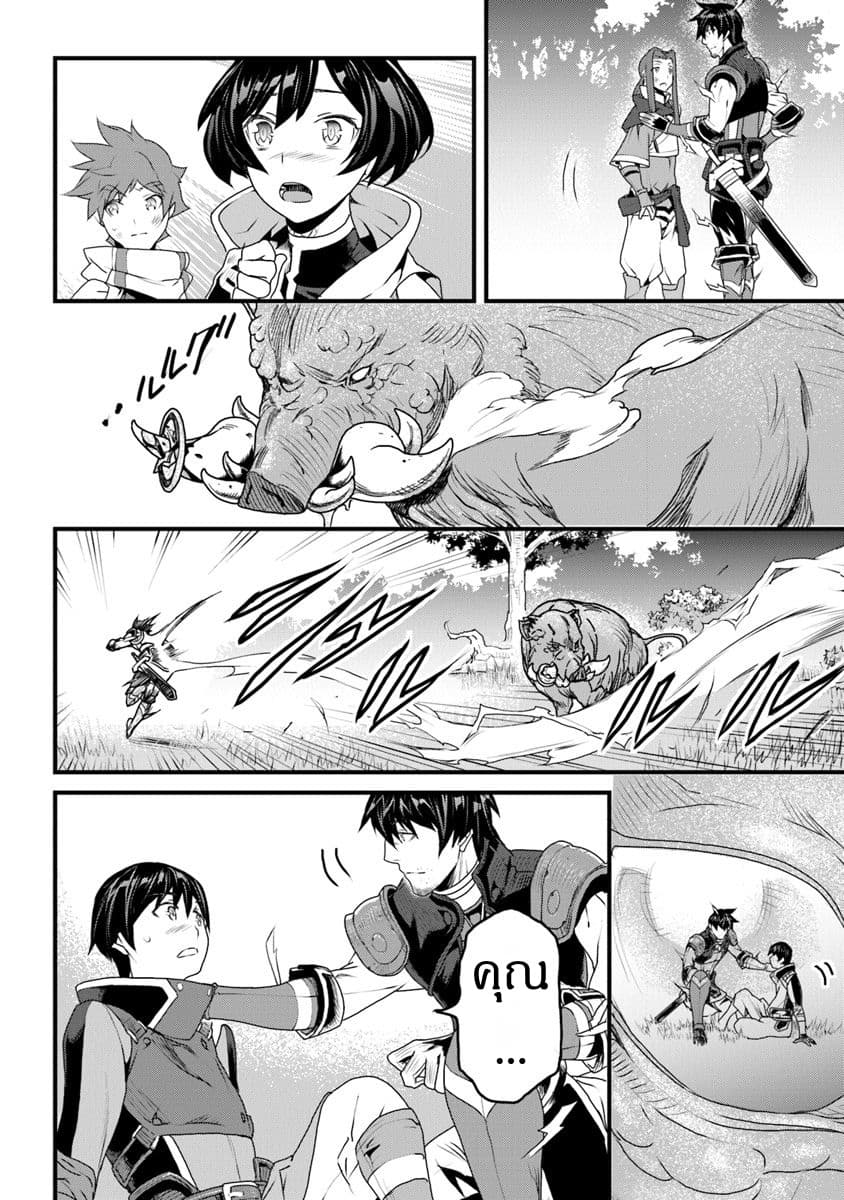 Yakudatazu Skill ni Jinsei o Sosogikomi 25-nen, Imasara Saikyou no Boukentan Midori Kashi no Akira page 25