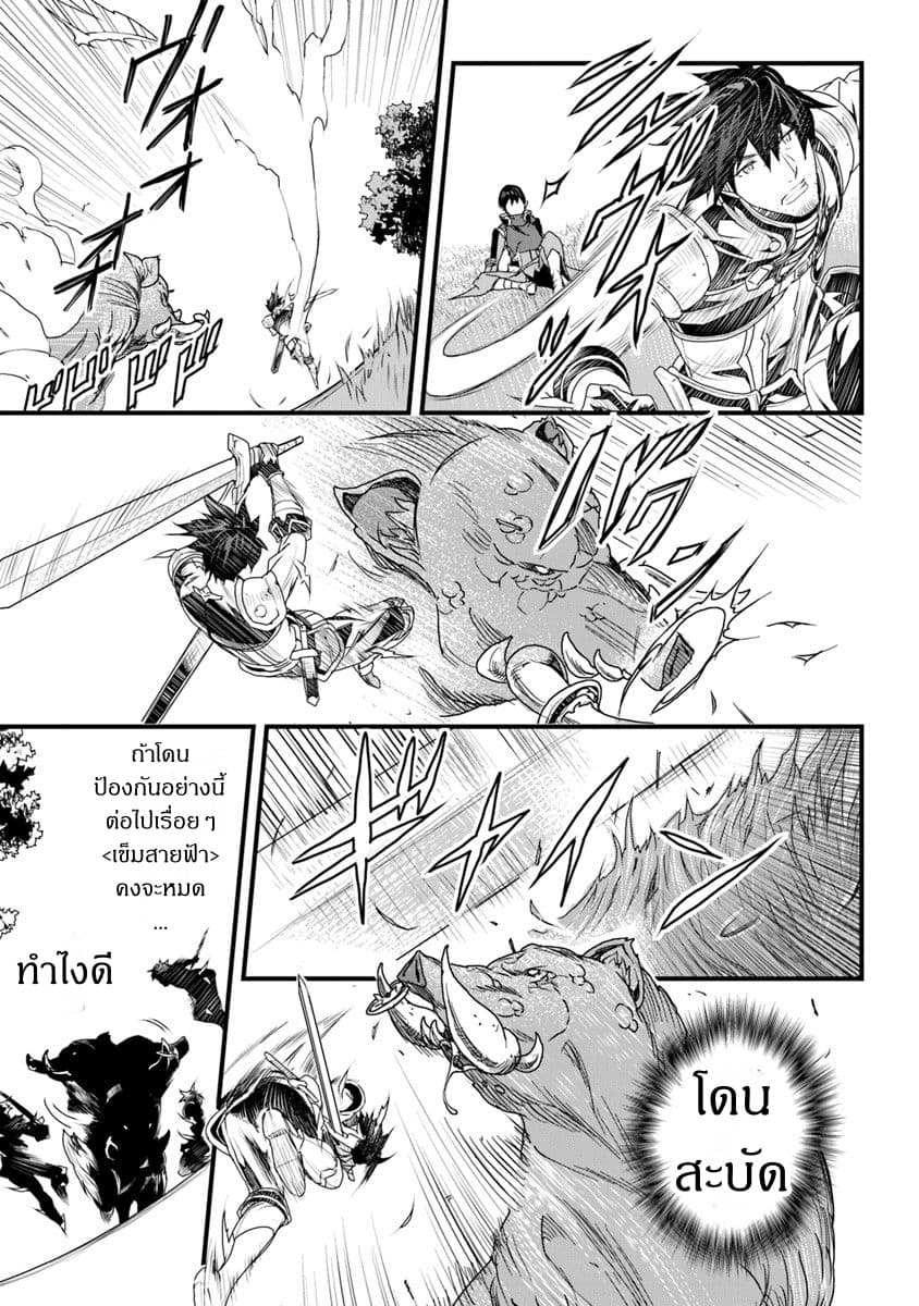Yakudatazu Skill ni Jinsei o Sosogikomi 25-nen, Imasara Saikyou no Boukentan Midori Kashi no Akira page 26