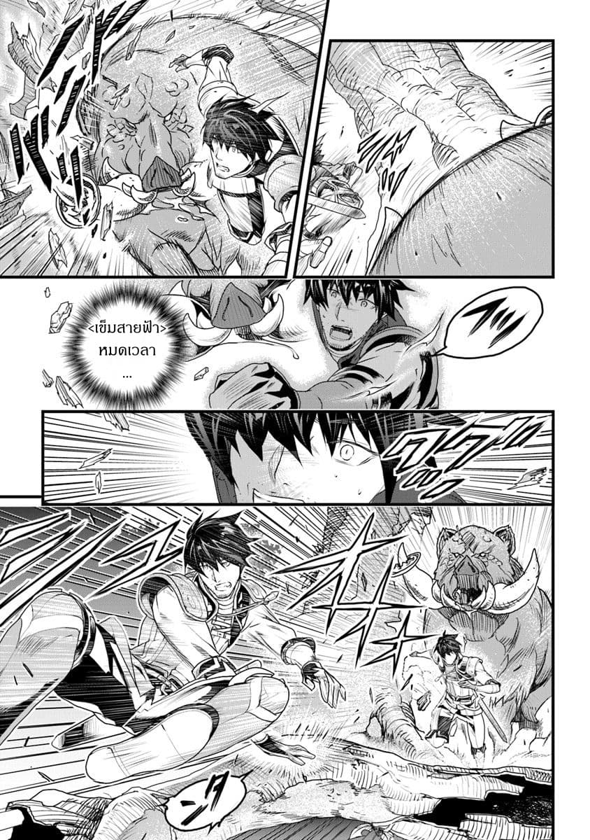 Yakudatazu Skill ni Jinsei o Sosogikomi 25-nen, Imasara Saikyou no Boukentan Midori Kashi no Akira page 28