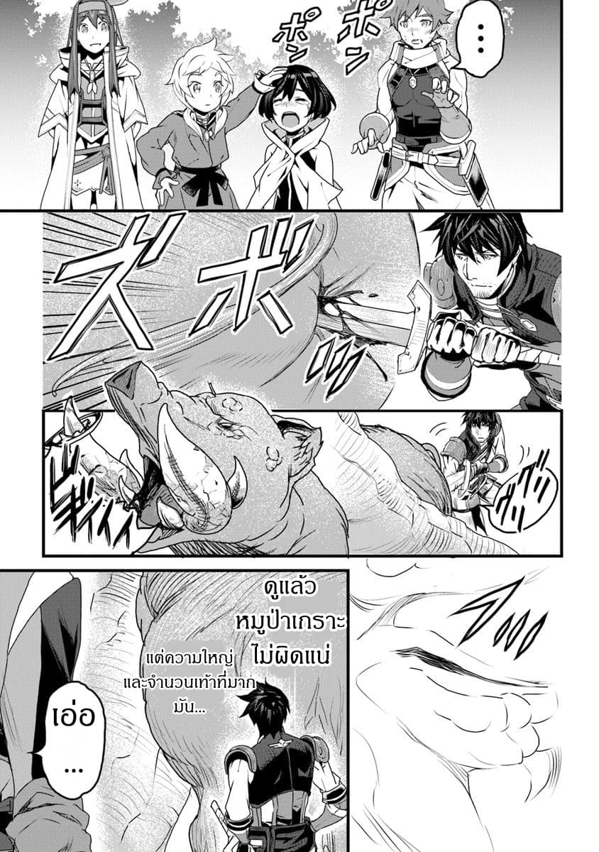 Yakudatazu Skill ni Jinsei o Sosogikomi 25-nen, Imasara Saikyou no Boukentan Midori Kashi no Akira page 31