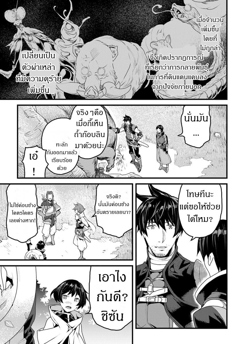 Yakudatazu Skill ni Jinsei o Sosogikomi 25-nen, Imasara Saikyou no Boukentan Midori Kashi no Akira page 33