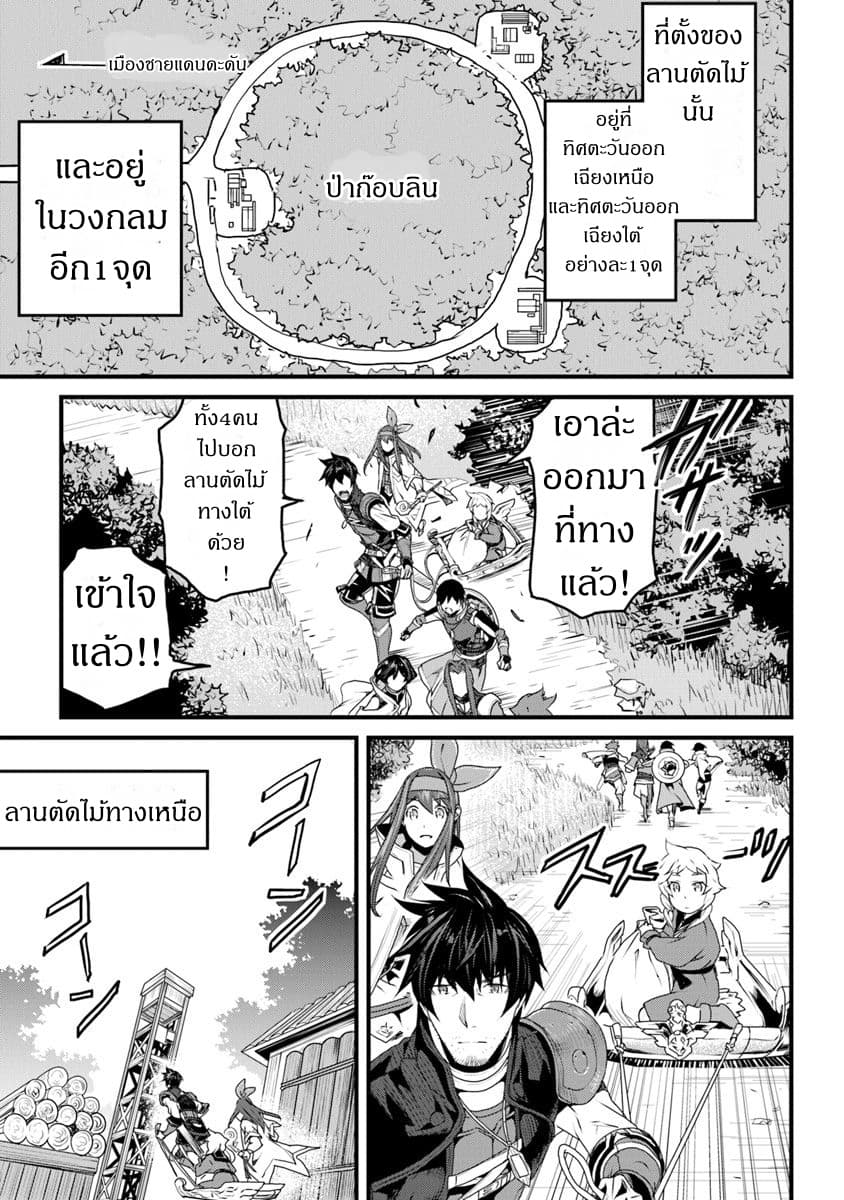 Yakudatazu Skill ni Jinsei o Sosogikomi 25-nen, Imasara Saikyou no Boukentan Midori Kashi no Akira page 35
