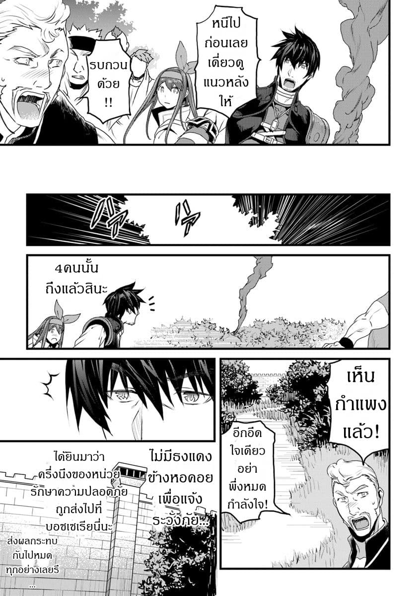 Yakudatazu Skill ni Jinsei o Sosogikomi 25-nen, Imasara Saikyou no Boukentan Midori Kashi no Akira page 37