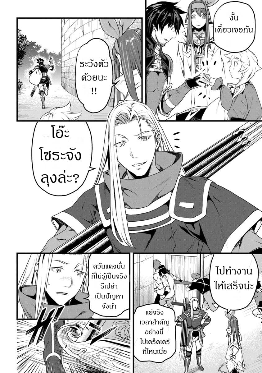 Yakudatazu Skill ni Jinsei o Sosogikomi 25-nen, Imasara Saikyou no Boukentan Midori Kashi no Akira page 40