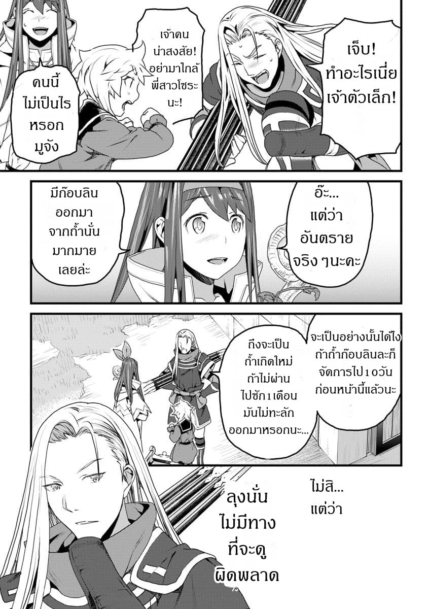 Yakudatazu Skill ni Jinsei o Sosogikomi 25-nen, Imasara Saikyou no Boukentan Midori Kashi no Akira page 41