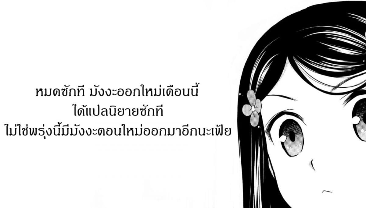 Yakudatazu Skill ni Jinsei o Sosogikomi 25-nen, Imasara Saikyou no Boukentan Midori Kashi no Akira page 43