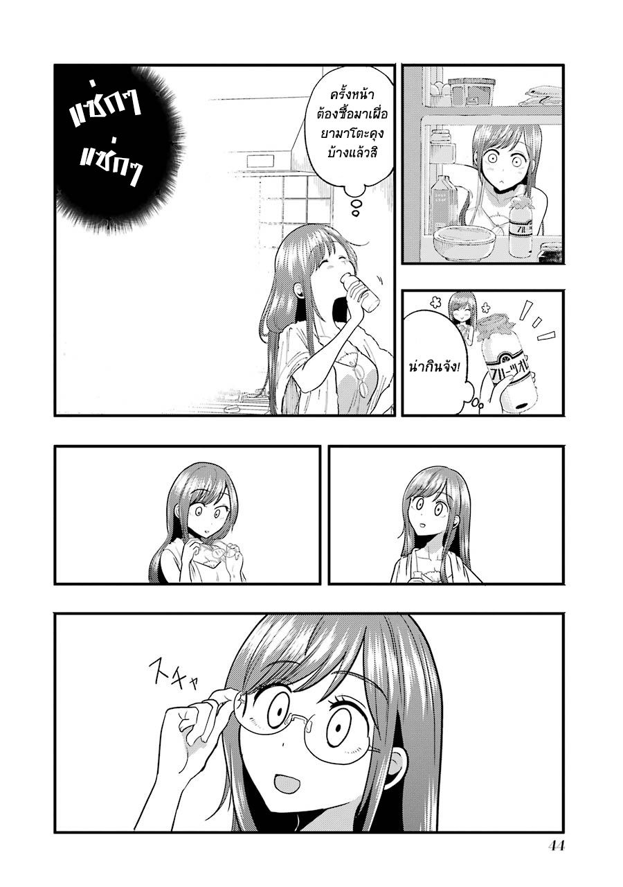 Yakumo-san wa Edzuke ga Shitai. page 2