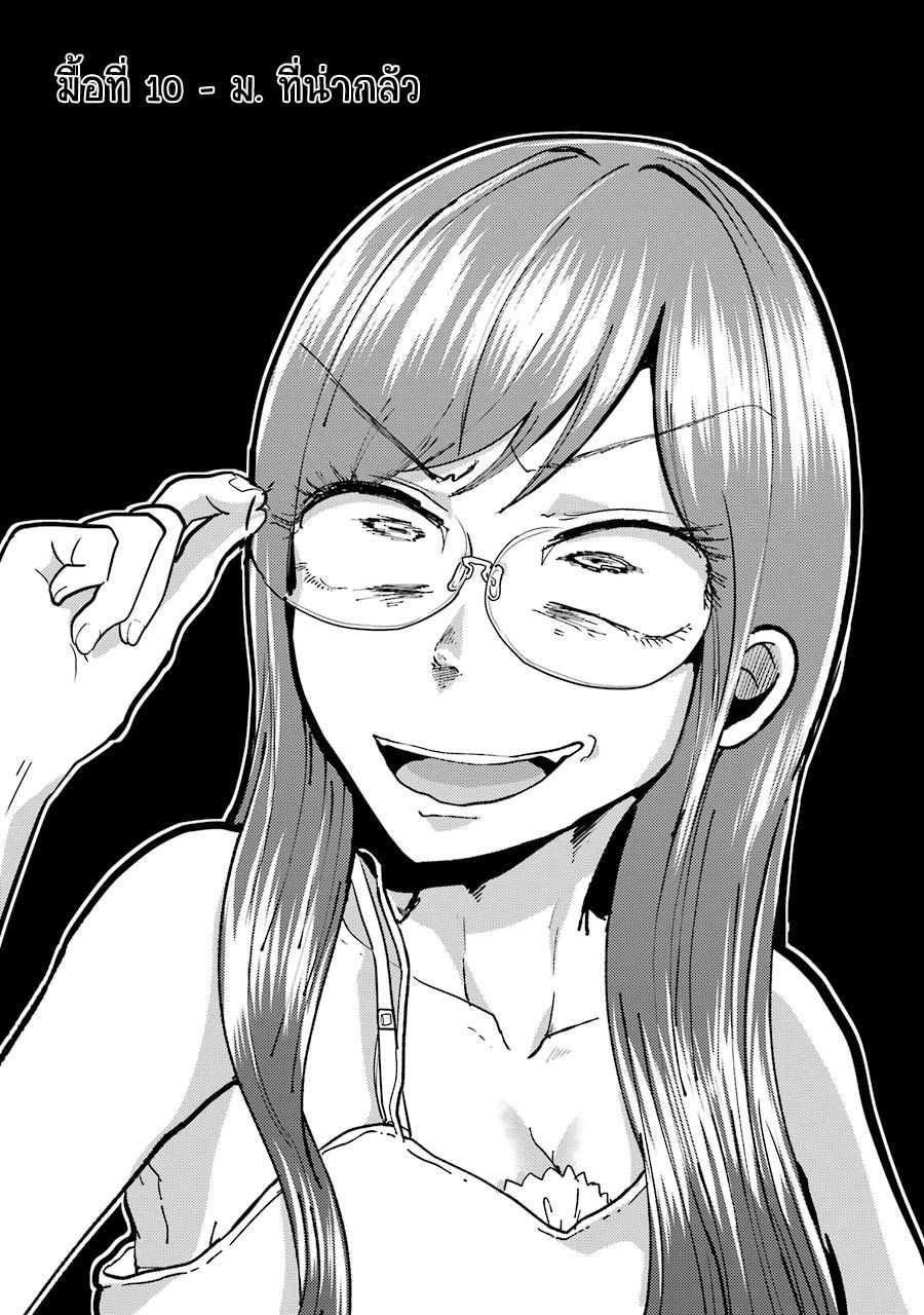 Yakumo-san wa Edzuke ga Shitai. page 3