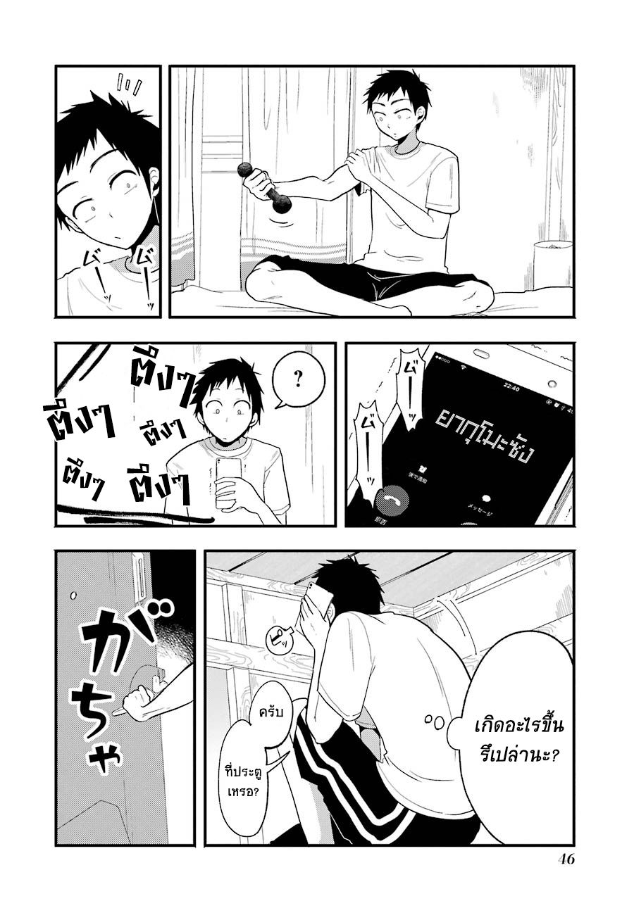 Yakumo-san wa Edzuke ga Shitai. page 4