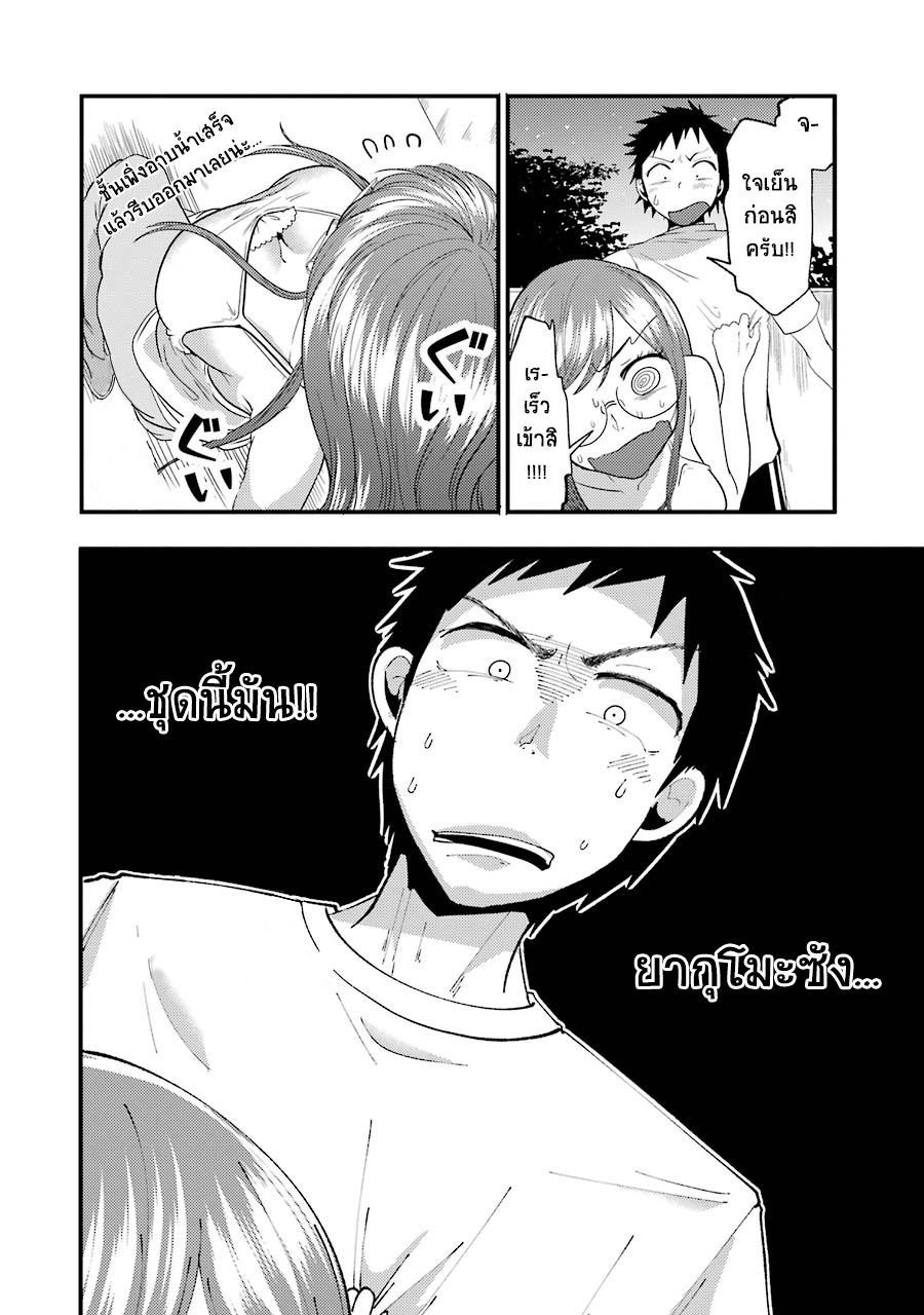 Yakumo-san wa Edzuke ga Shitai. page 6