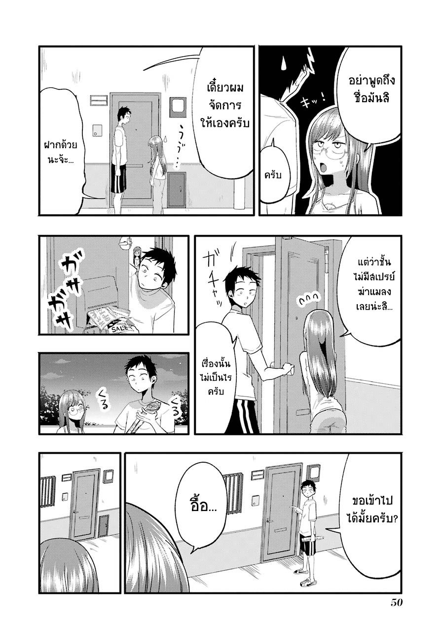 Yakumo-san wa Edzuke ga Shitai. page 8