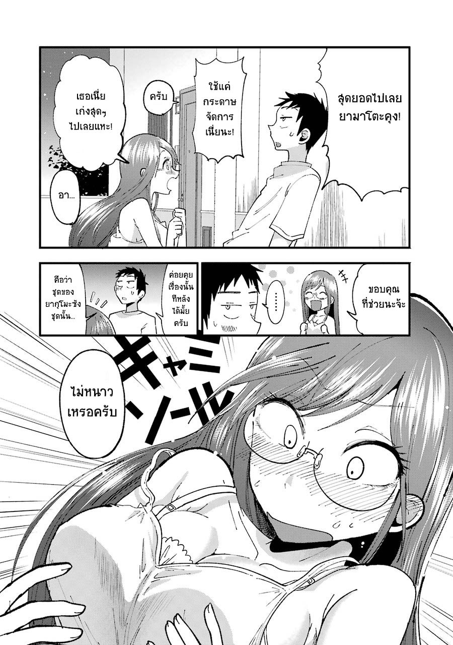 Yakumo-san wa Edzuke ga Shitai. page 10