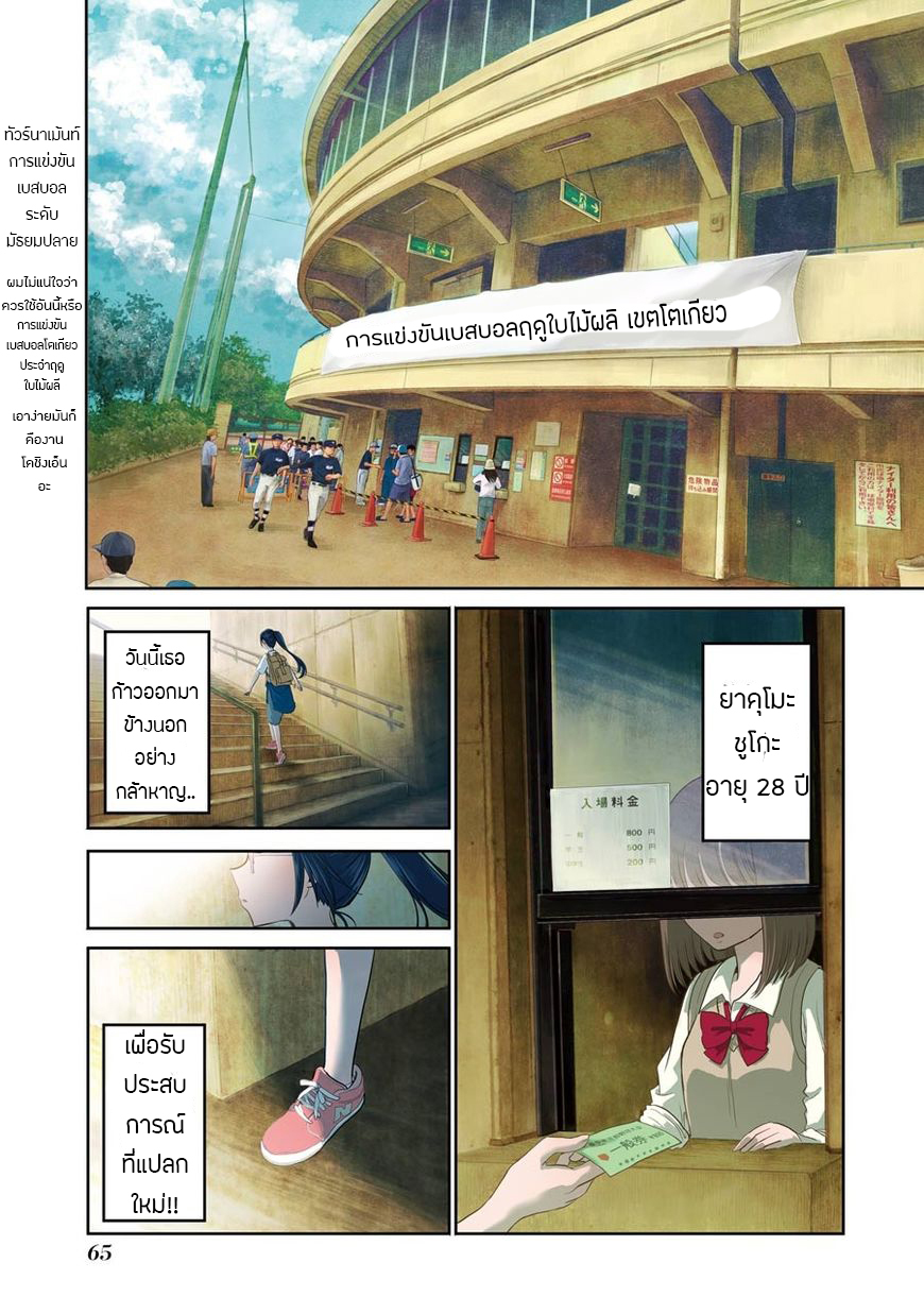 Yakumo-san wa Edzuke ga Shitai. page 1