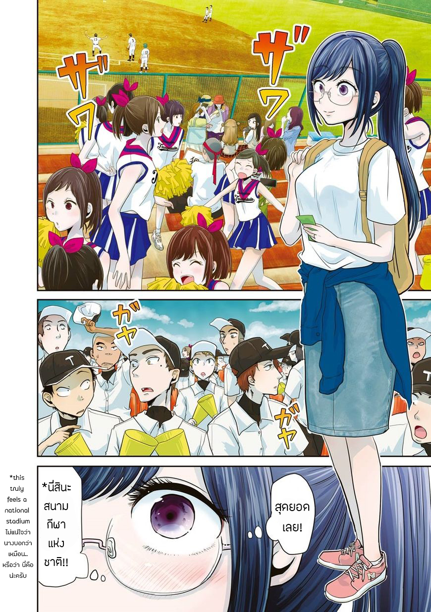 Yakumo-san wa Edzuke ga Shitai. page 3
