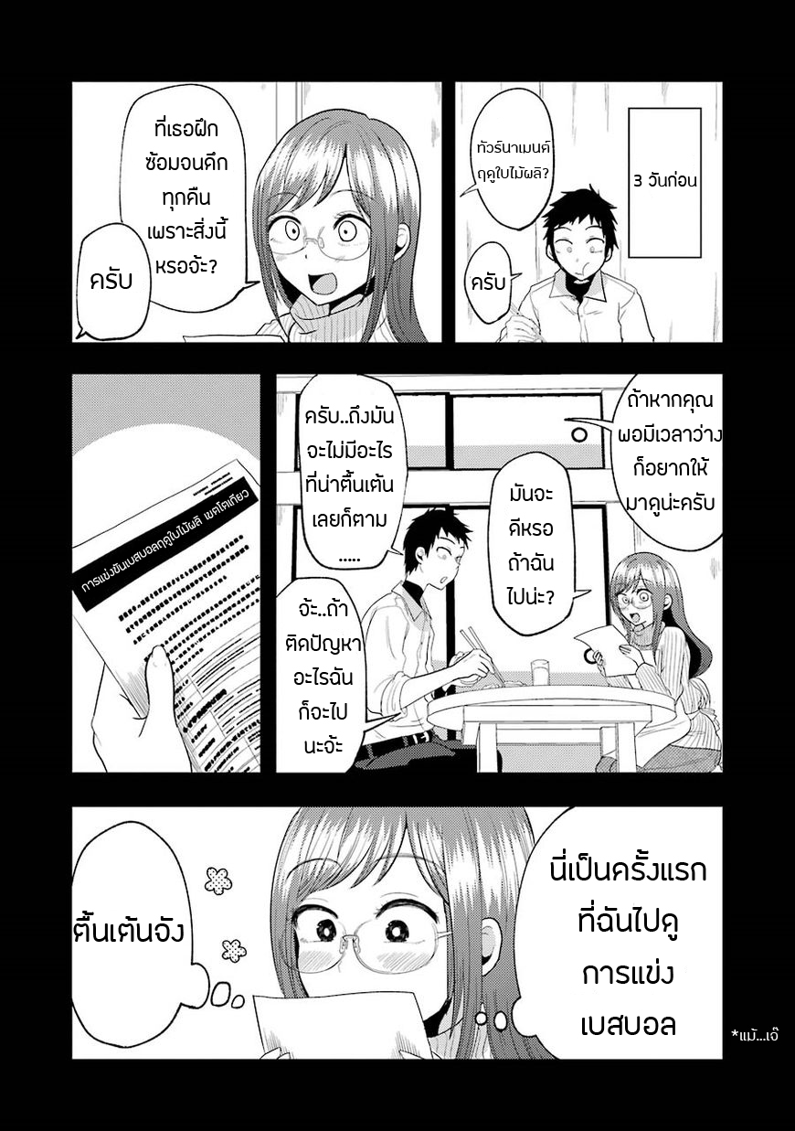 Yakumo-san wa Edzuke ga Shitai. page 4