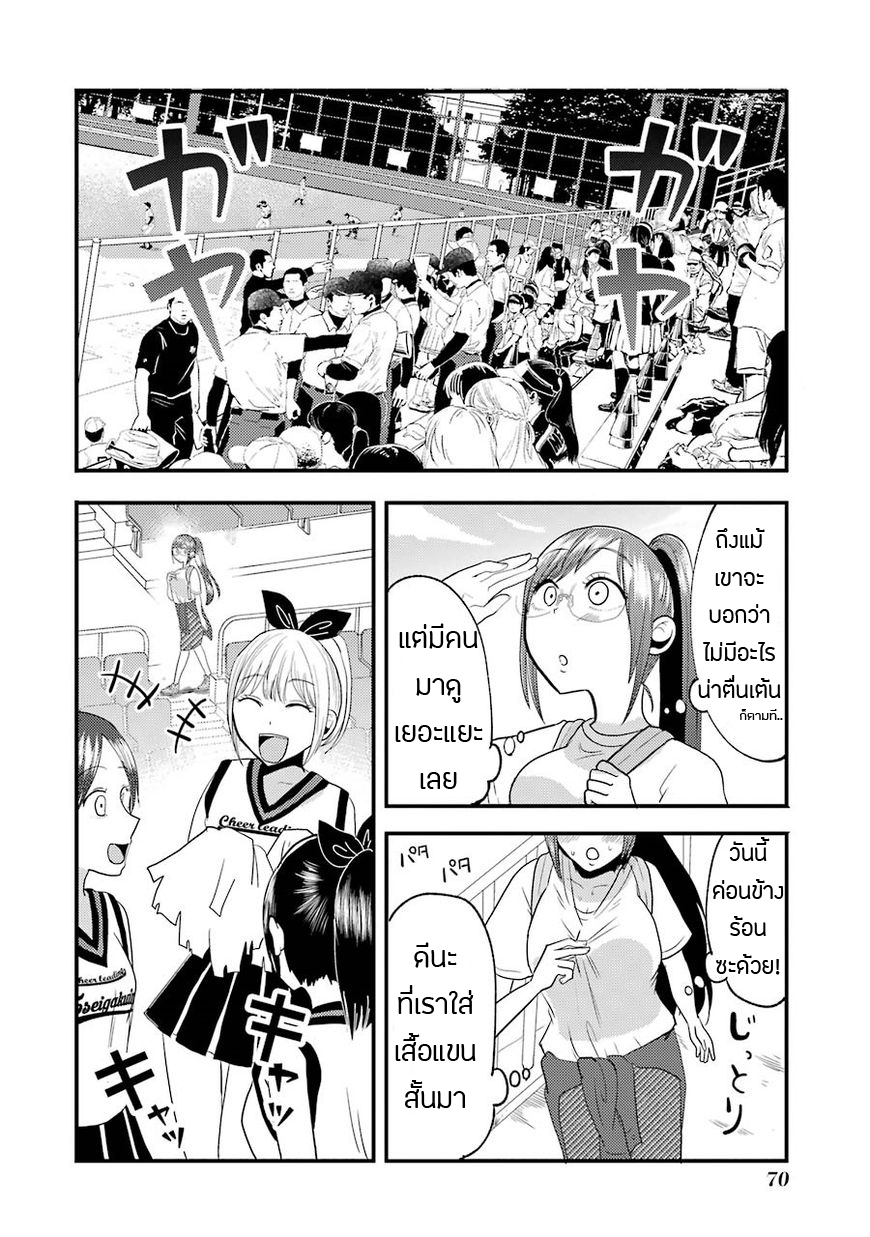 Yakumo-san wa Edzuke ga Shitai. page 5