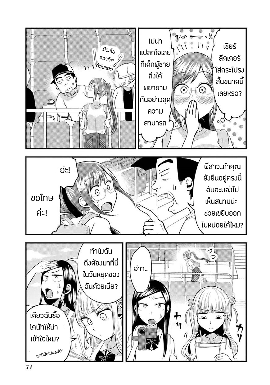 Yakumo-san wa Edzuke ga Shitai. page 6