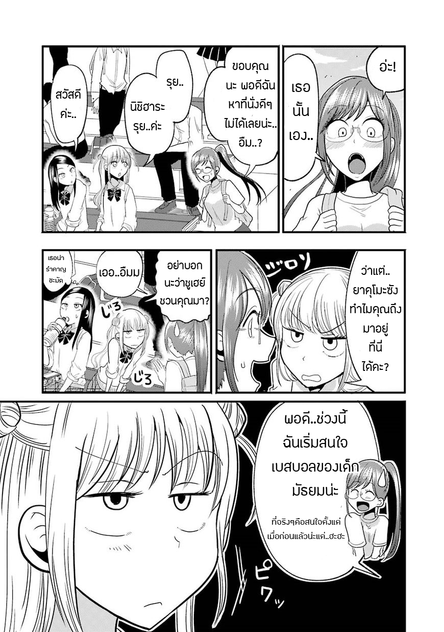 Yakumo-san wa Edzuke ga Shitai. page 8