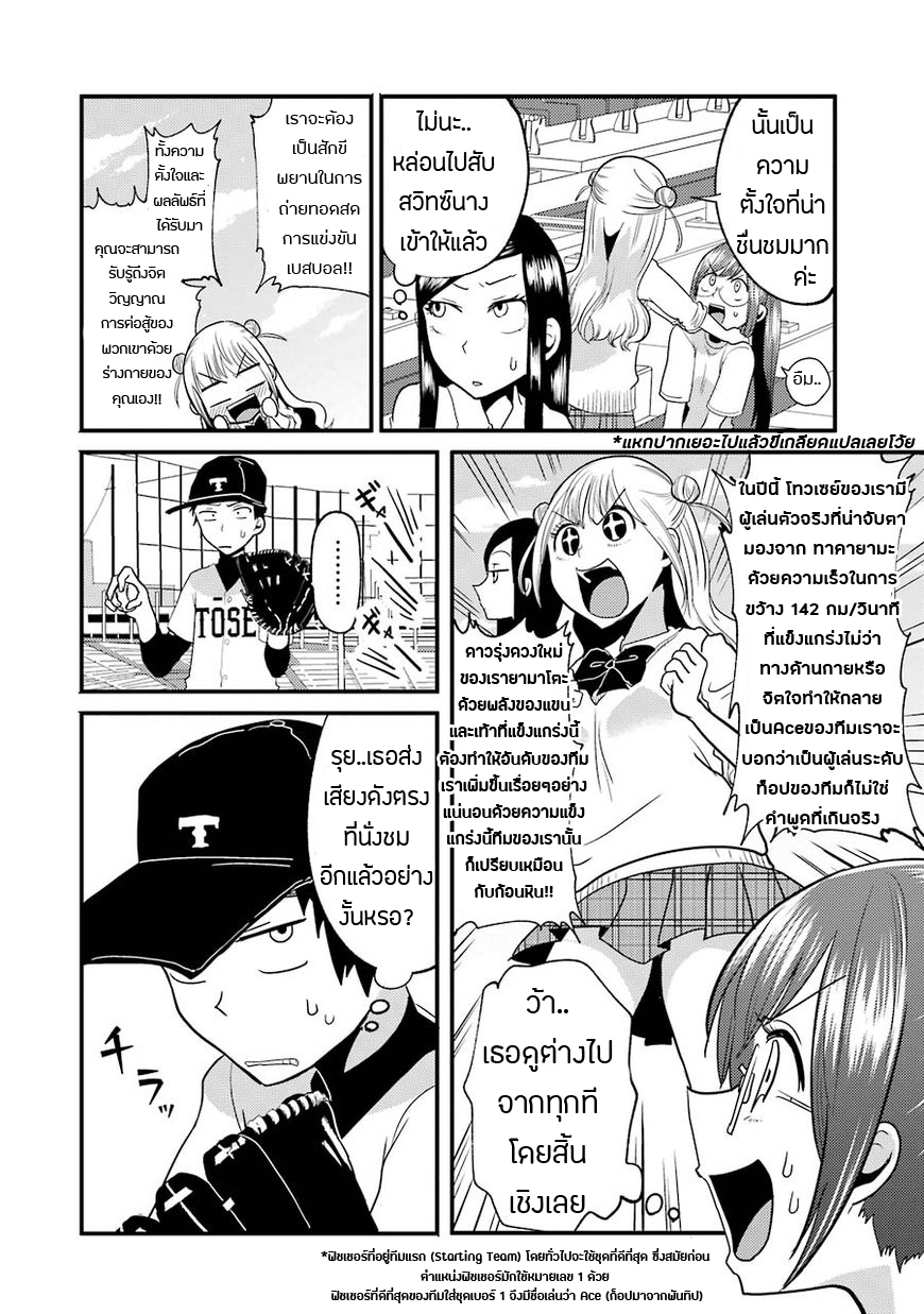 Yakumo-san wa Edzuke ga Shitai. page 9