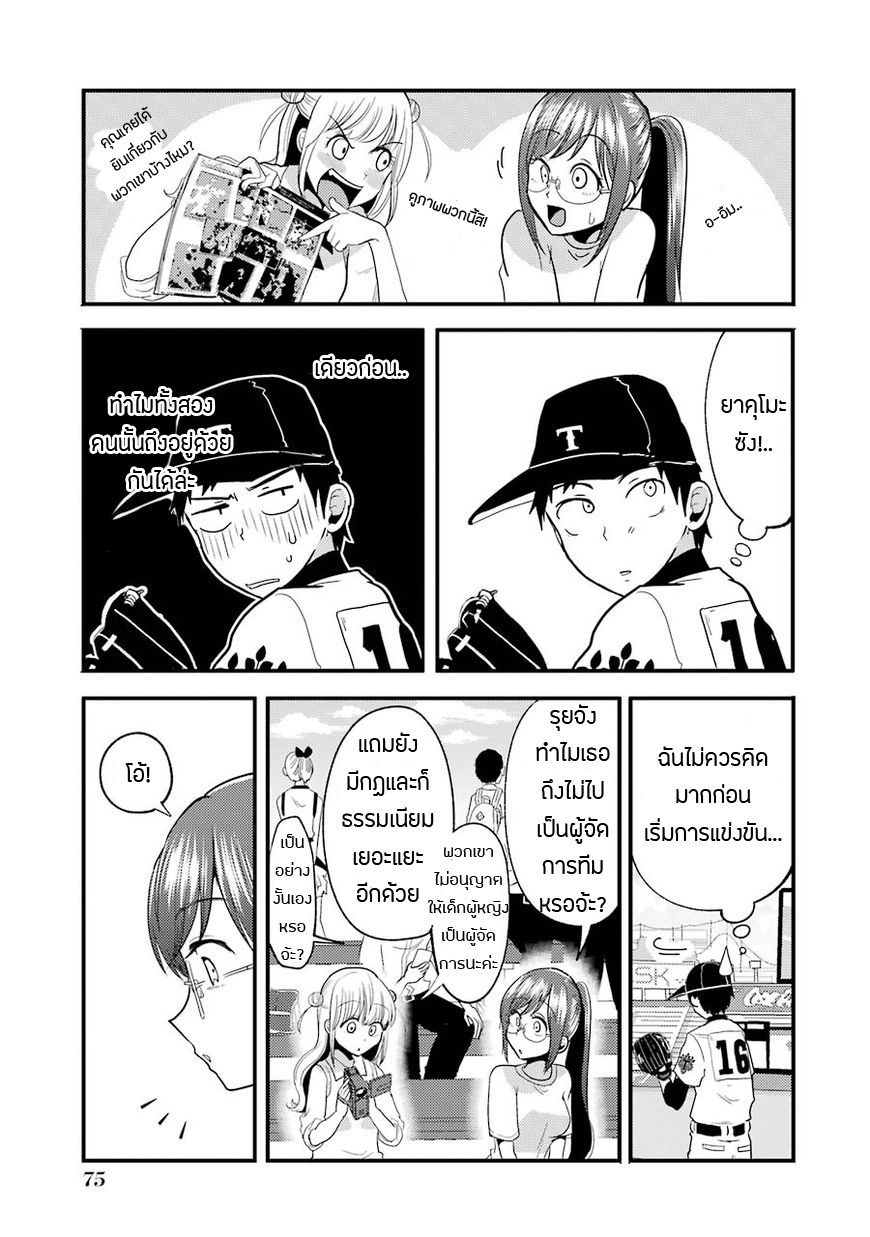 Yakumo-san wa Edzuke ga Shitai. page 10