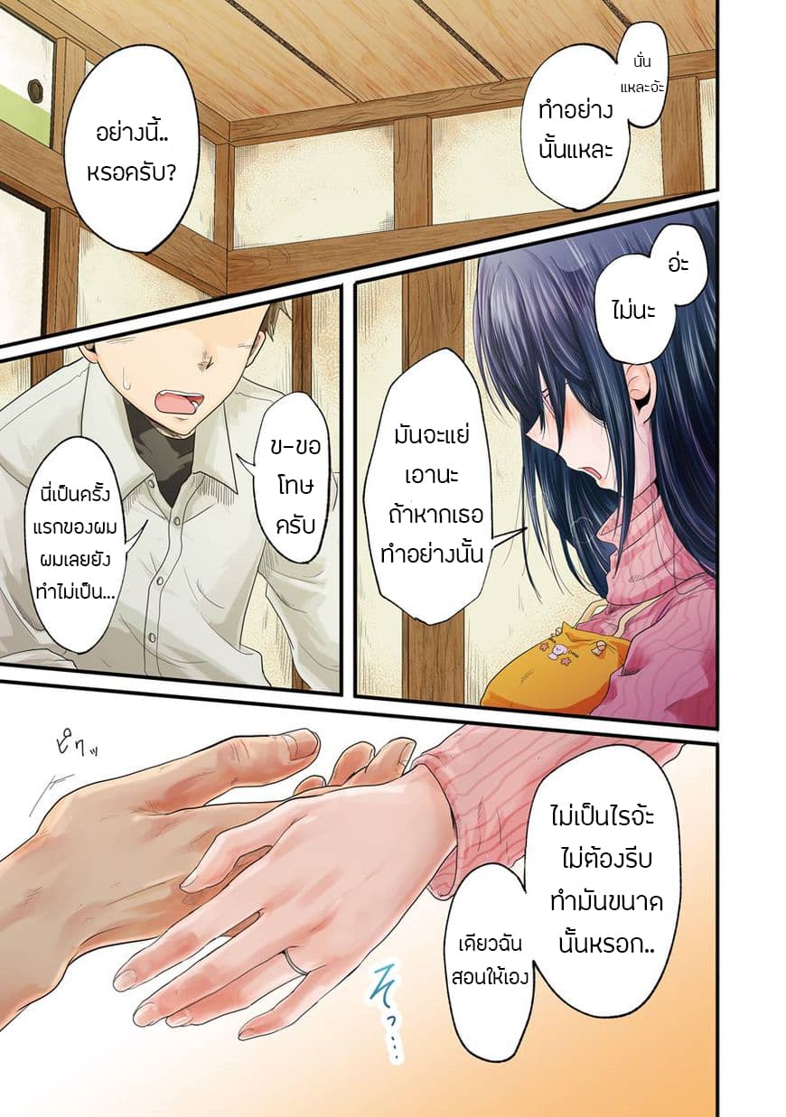 Yakumo-san wa Edzuke ga Shitai. page 2