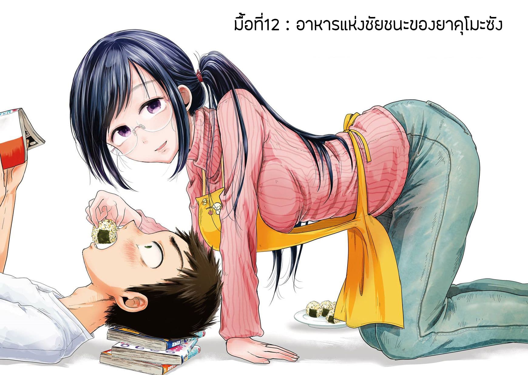 Yakumo-san wa Edzuke ga Shitai. page 3