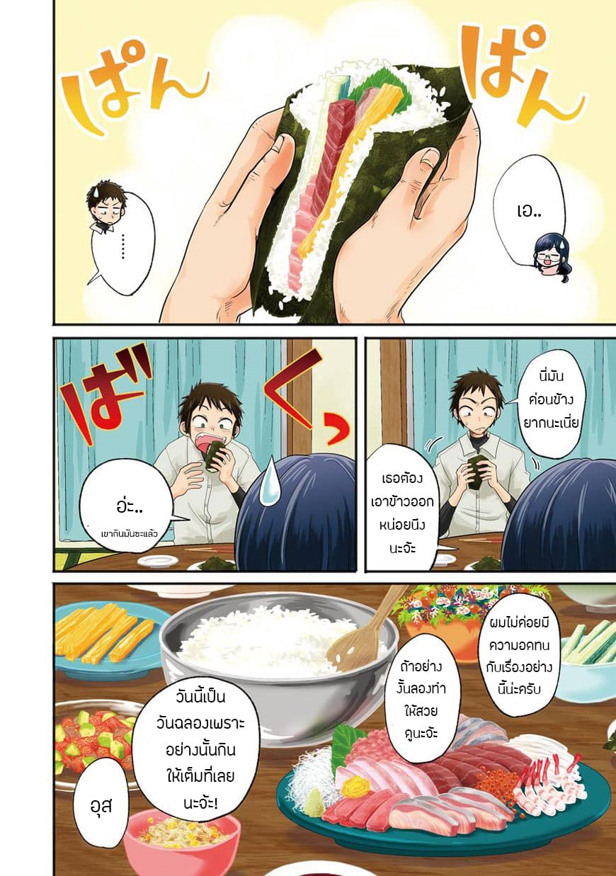 Yakumo-san wa Edzuke ga Shitai. page 4