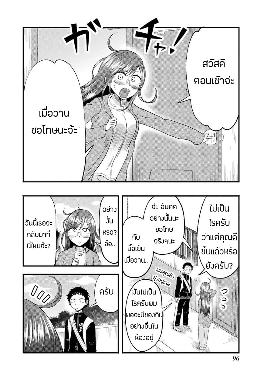 Yakumo-san wa Edzuke ga Shitai. page 6