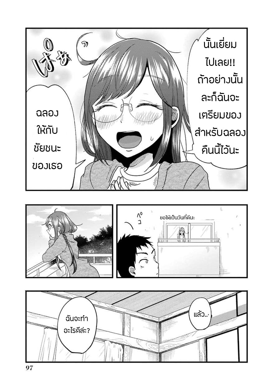 Yakumo-san wa Edzuke ga Shitai. page 7