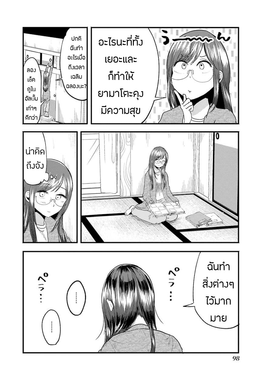 Yakumo-san wa Edzuke ga Shitai. page 8
