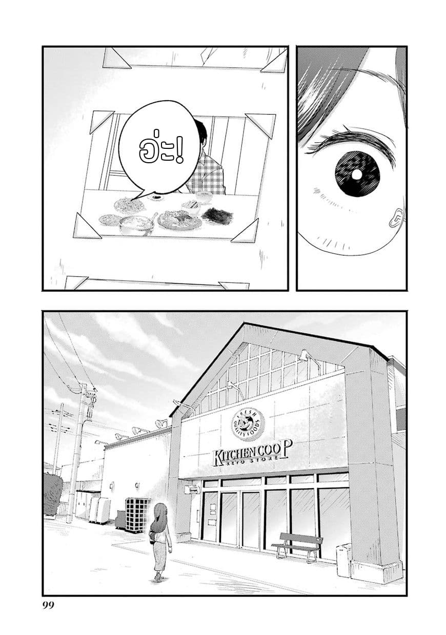 Yakumo-san wa Edzuke ga Shitai. page 9