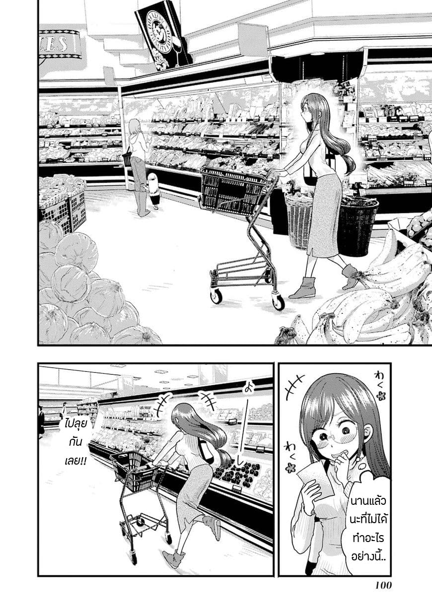 Yakumo-san wa Edzuke ga Shitai. page 10