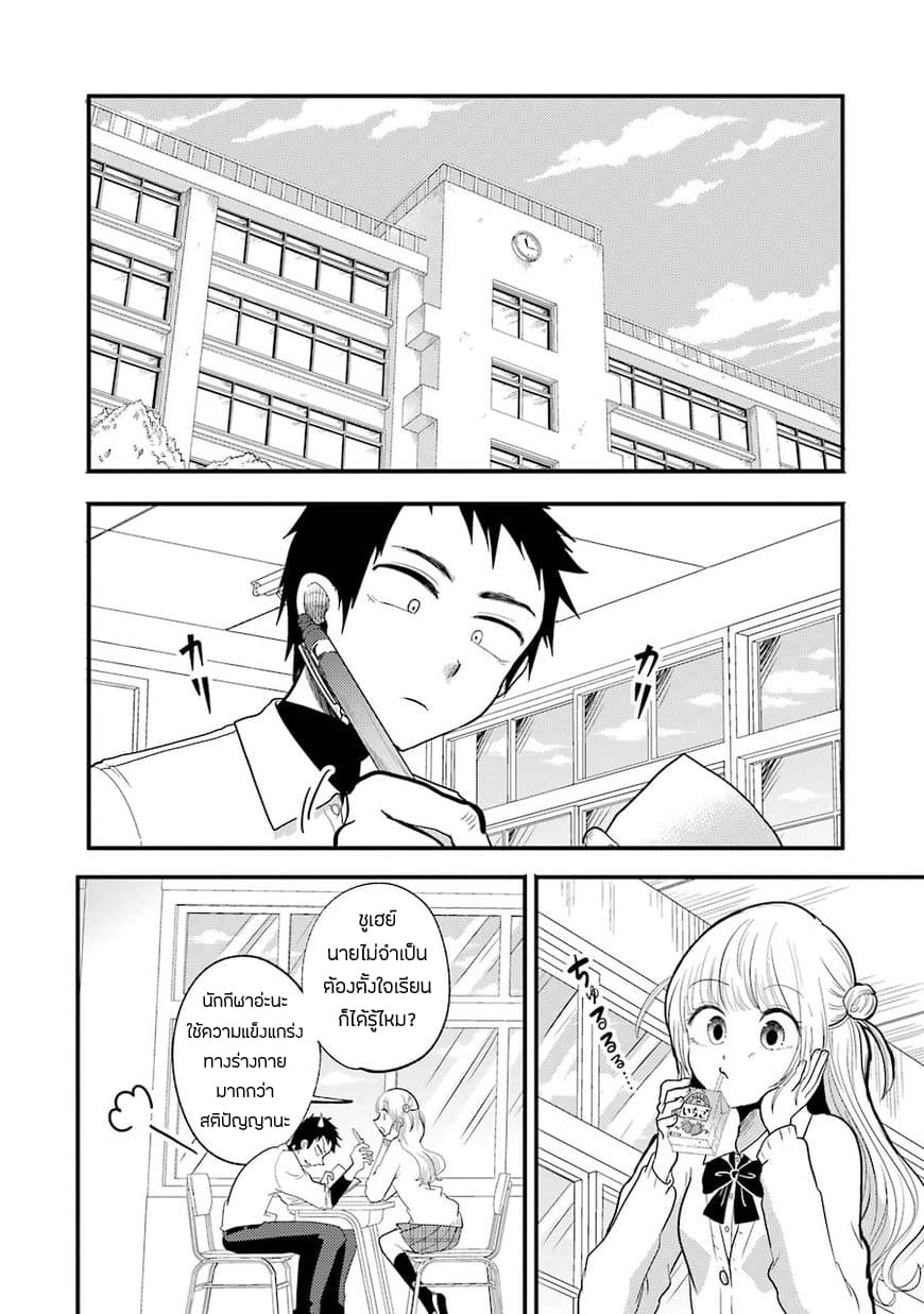 Yakumo-san wa Edzuke ga Shitai. page 2