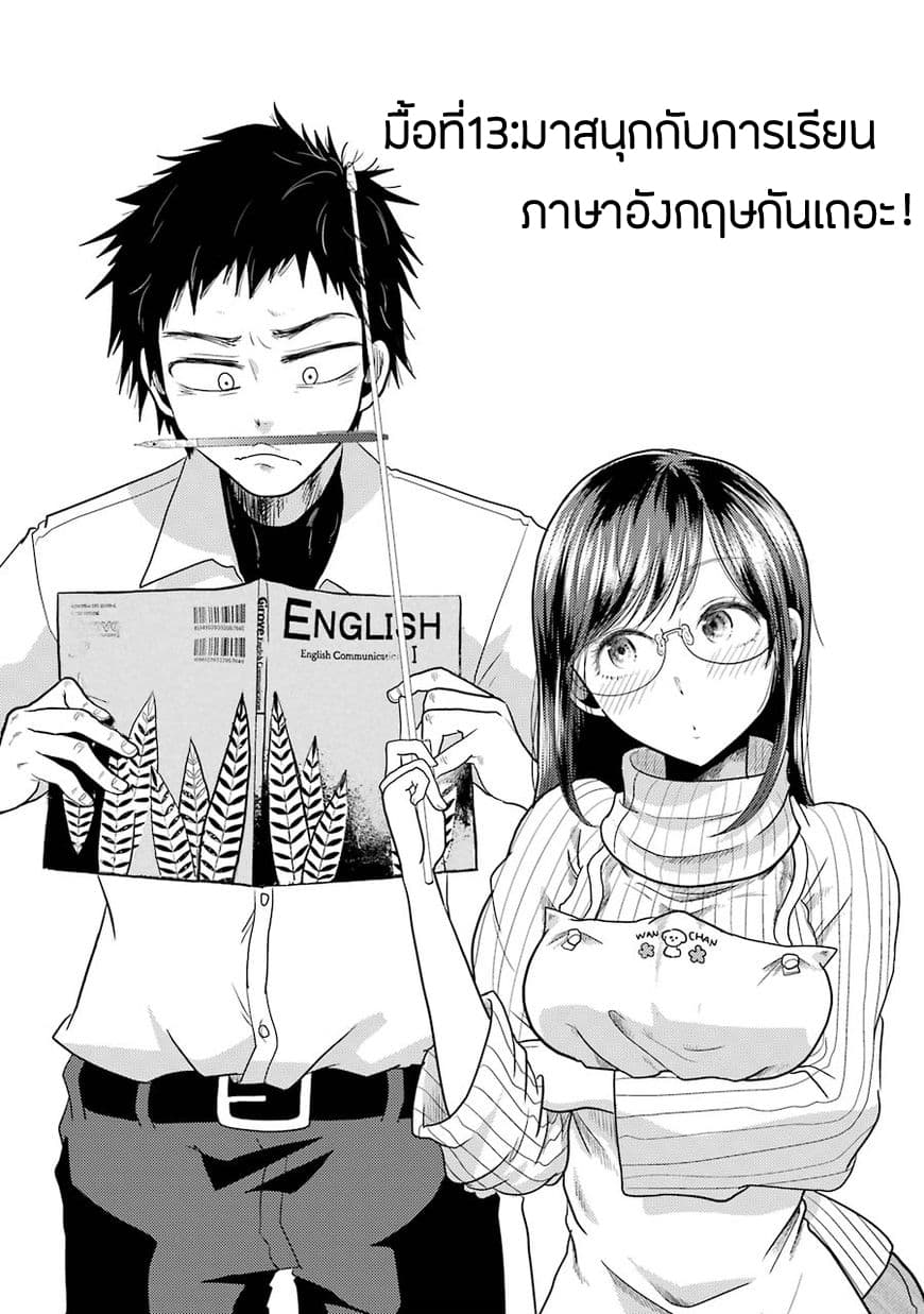 Yakumo-san wa Edzuke ga Shitai. page 3
