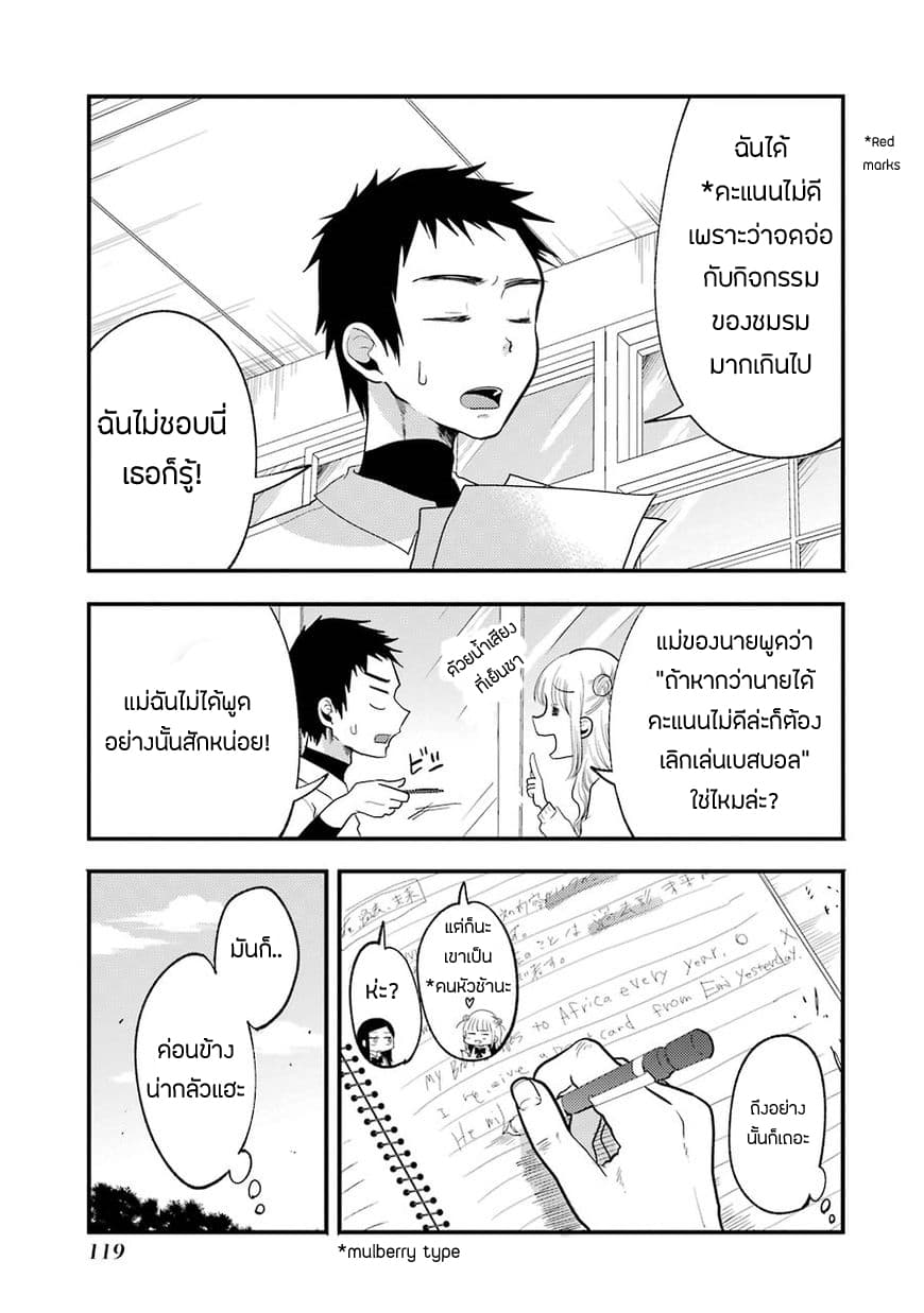 Yakumo-san wa Edzuke ga Shitai. page 4