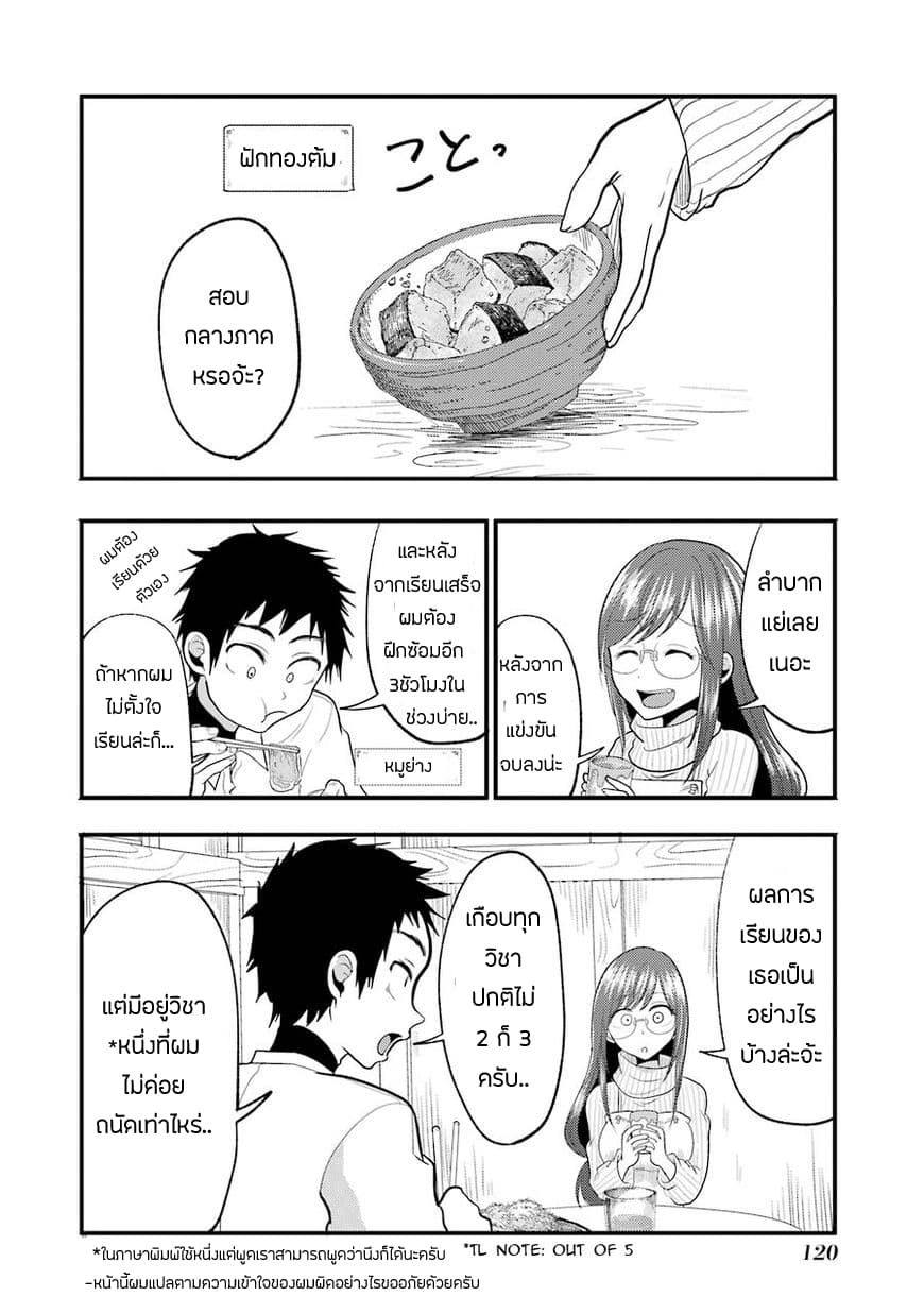 Yakumo-san wa Edzuke ga Shitai. page 5