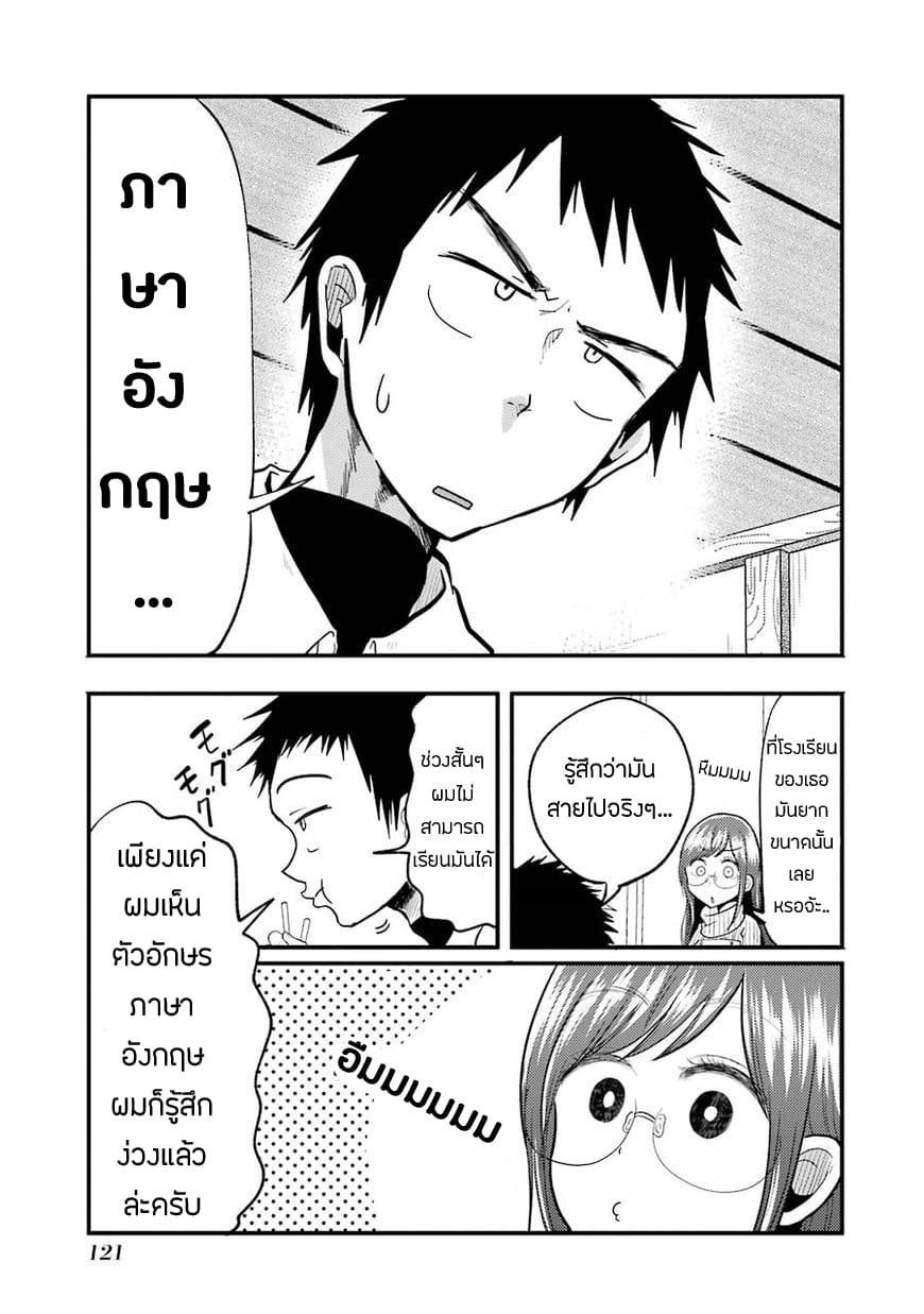 Yakumo-san wa Edzuke ga Shitai. page 6