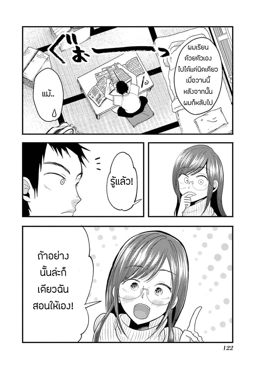 Yakumo-san wa Edzuke ga Shitai. page 7