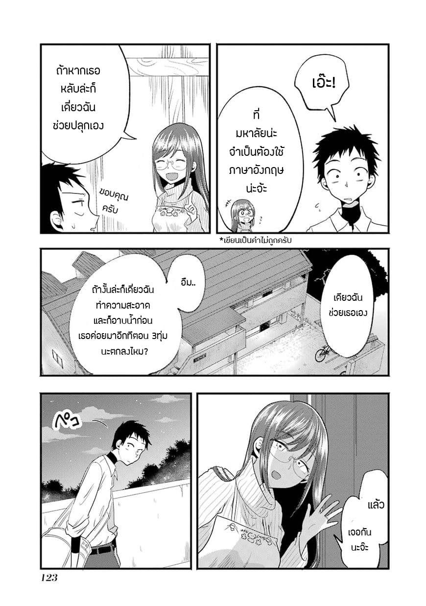 Yakumo-san wa Edzuke ga Shitai. page 8