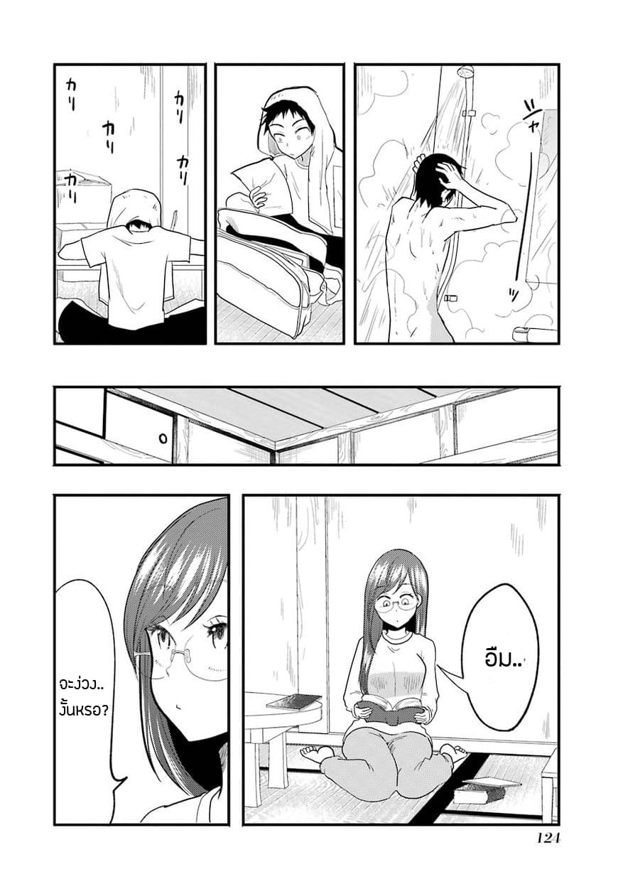Yakumo-san wa Edzuke ga Shitai. page 9