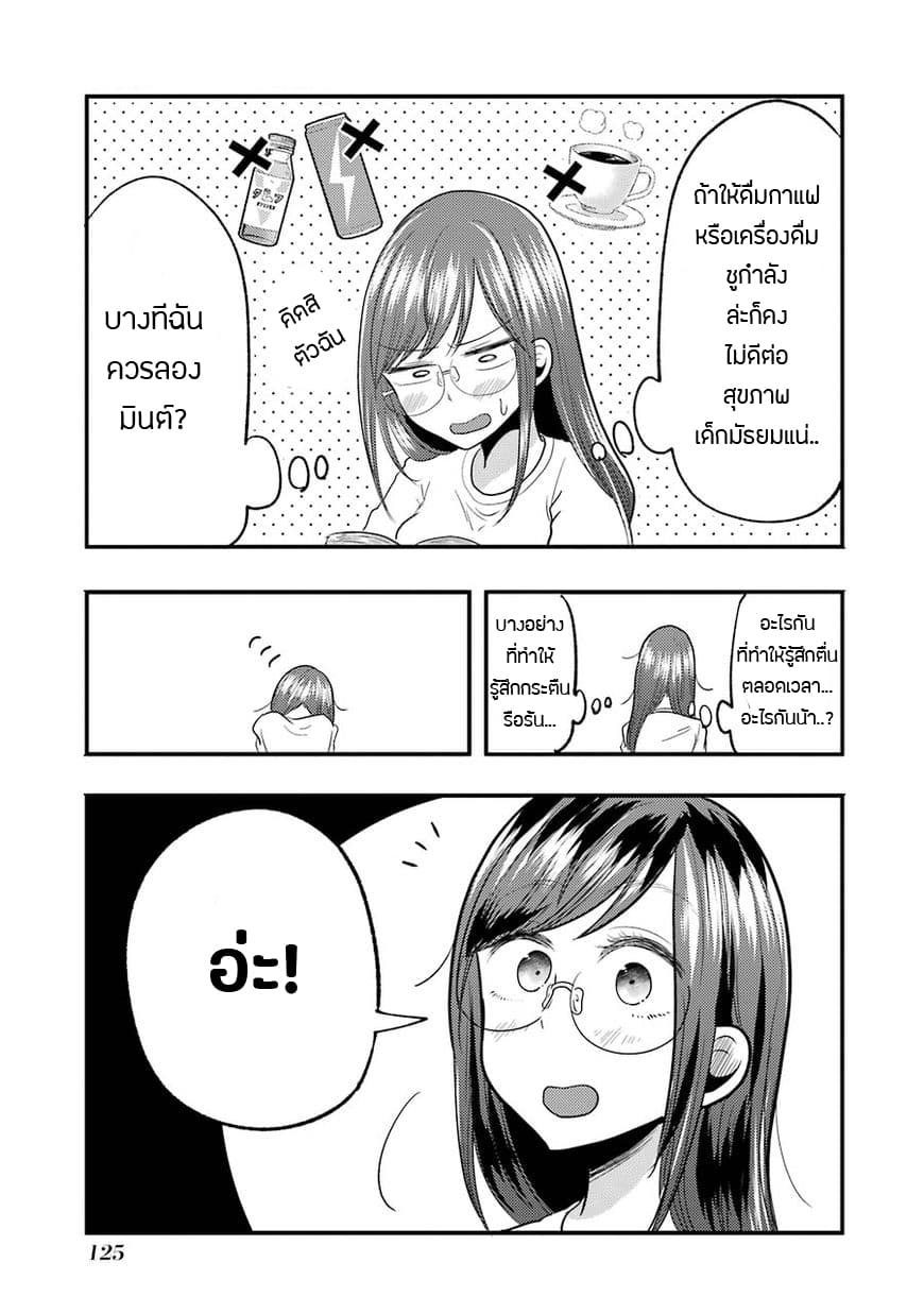 Yakumo-san wa Edzuke ga Shitai. page 10