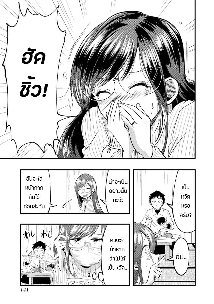 Yakumo-san wa Edzuke ga Shitai. page 2