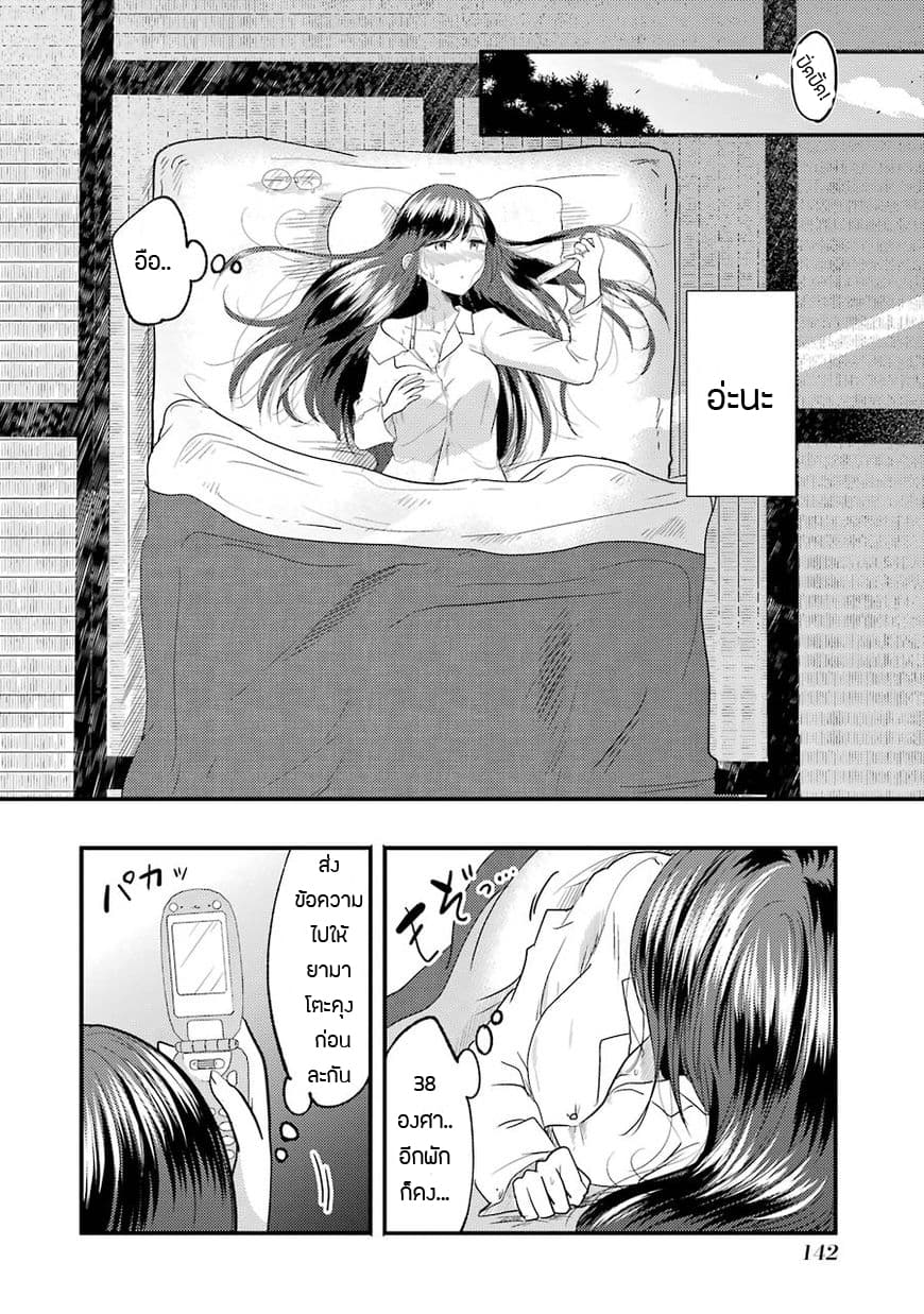 Yakumo-san wa Edzuke ga Shitai. page 3