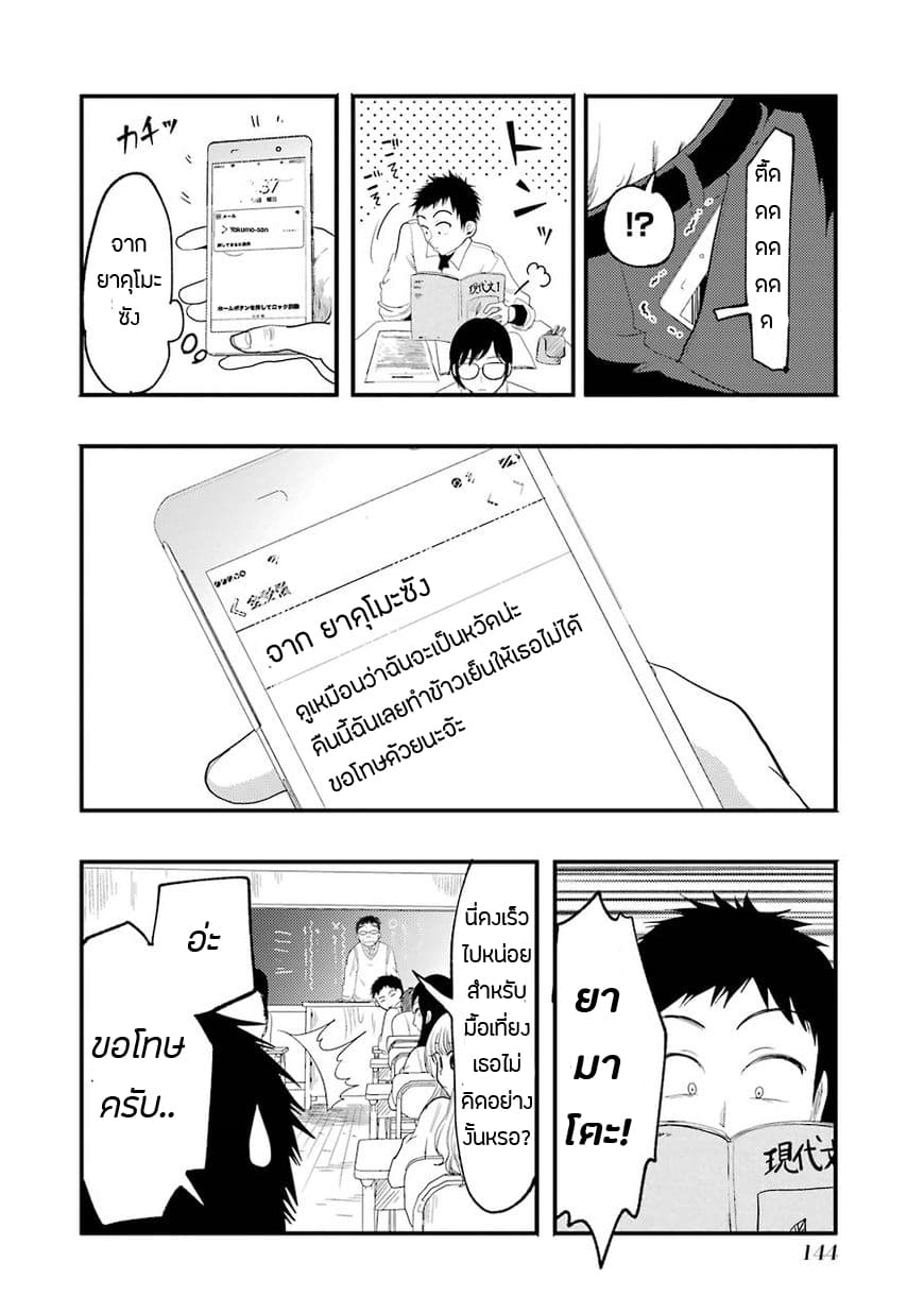 Yakumo-san wa Edzuke ga Shitai. page 5