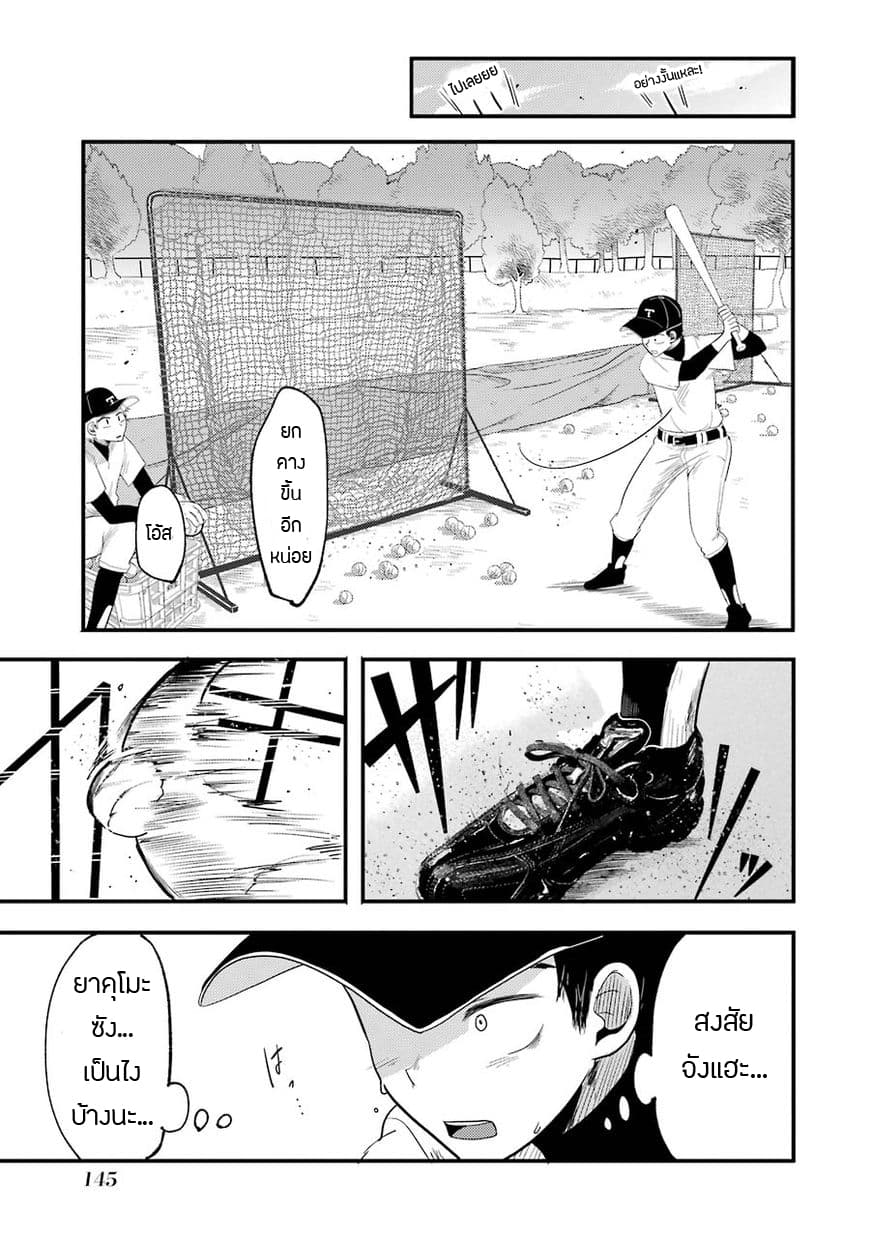 Yakumo-san wa Edzuke ga Shitai. page 6